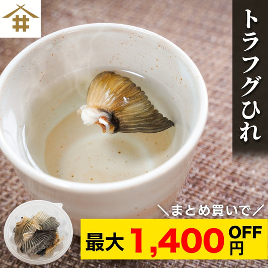 【本州送料無料！最大1,400円OFF】 国産 本格ひれ酒用 トラフグひれ20g×1〜3パック｜香ばしい香り引き立つトースター炙り｜お取り寄せグルメ・熱燗に最適｜母の日・父の日にも お店 常温