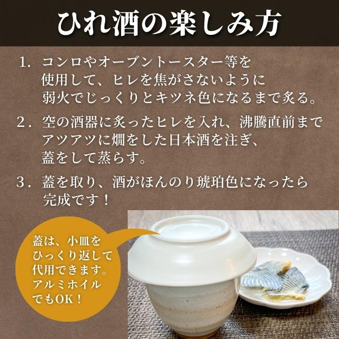 【本州送料無料！最大1,400円OFF】 国産 本格ひれ酒用 トラフグひれ20g×1〜3パック｜香ばしい香り引き立つトースター炙り｜お取り寄せグルメ・熱燗に最適｜母の日・父の日にも お店 常温