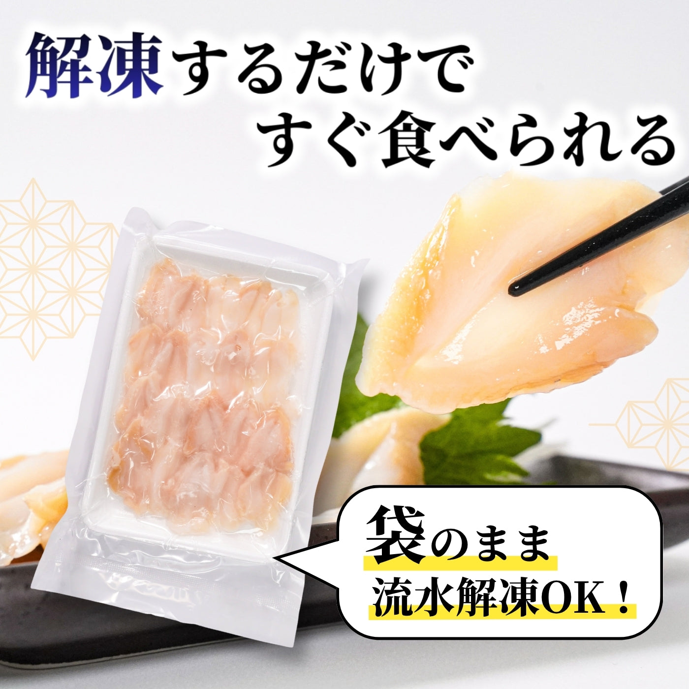【本州送料無料！最大3,500円OFF】つぶ貝 スライス 刺身用 100g×1~4パック 食感 コリコリ 解凍するだけ おつまみ 海鮮 冷凍 お取り寄せ 寿司 海鮮丼 酒の肴 さかな