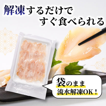 【本州送料無料！最大3,500円OFF】つぶ貝 スライス 刺身用 100g×1~4パック 食感 コリコリ 解凍するだけ おつまみ 海鮮 冷凍 お取り寄せ 寿司 海鮮丼 酒の肴 さかな