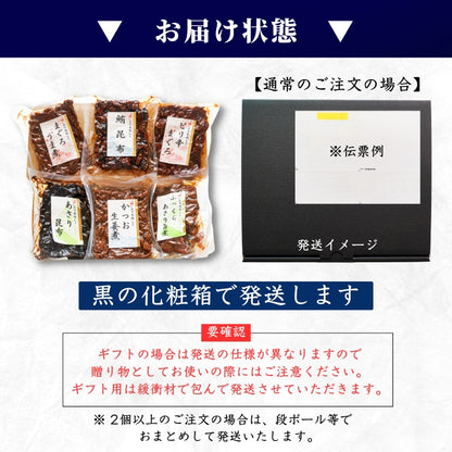 【本州送料無料！最大1,400円OFF】焼津特産 佃煮6種セット｜まぐろ・かつお・あさり・昆布入り｜常温 ご飯のお供・贈答に さかな