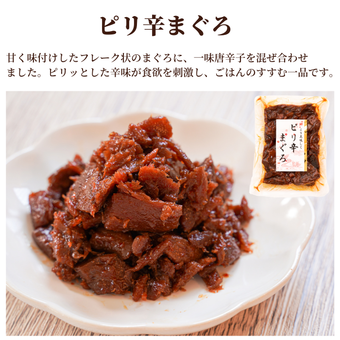 【本州送料無料！最大1,400円OFF】焼津特産 佃煮7種セット｜まぐろ・かつお・あさり・昆布入り｜常温 ご飯のお供・贈答に さかな