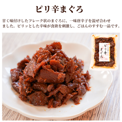 【本州送料無料！最大1,400円OFF】焼津特産 佃煮7種セット｜まぐろ・かつお・あさり・昆布入り｜常温 ご飯のお供・贈答に さかな