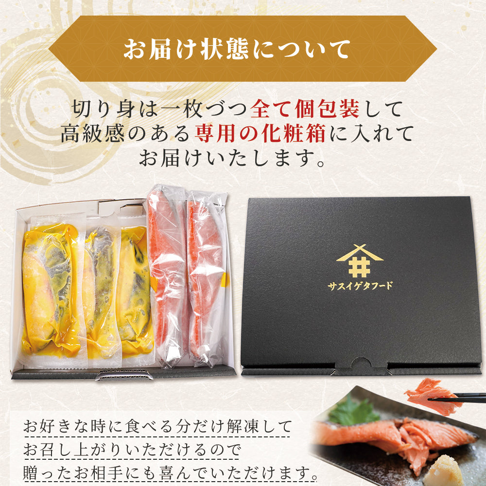 【本州送料無料】漬け魚プレミアムセット 海 (銀だら西京味噌漬 約80g×3・天然紅鮭 約120g×2)｜2種セット 個包装・冷凍・贈答にどうぞ！さかな 冷凍