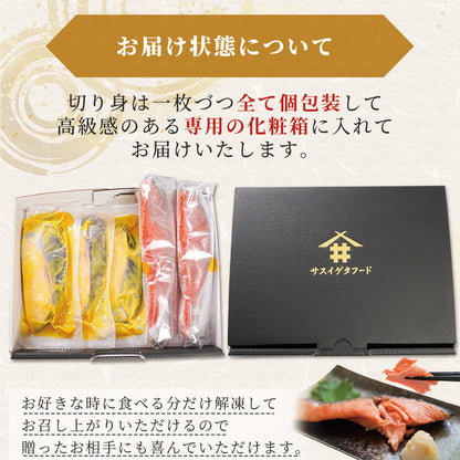 【本州送料無料】漬け魚プレミアムセット 海 (銀だら西京味噌漬 約80g×3・天然紅鮭 約120g×2)｜2種セット 個包装・冷凍・贈答にどうぞ！さかな 冷凍