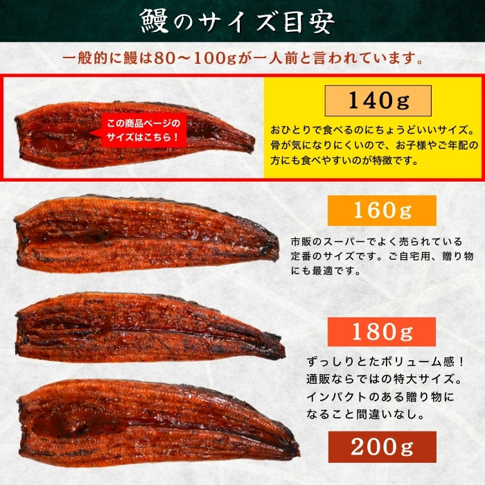 【本州送料無料！最大5,000円OFF】 鹿児島県産うなぎ蒲焼 約140g×1〜5尾｜国産特大うなぎ・まとめ買い・贈答用・丑の日ギフトに さかな 冷凍