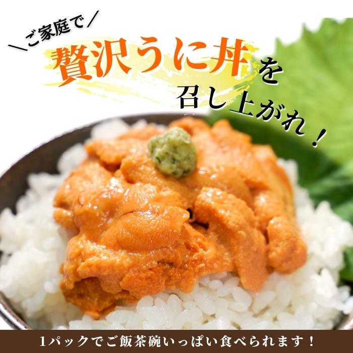 【本州送料無料！最大2,000円OFF】 生うに 60g×1〜3パック｜Aランク・チリ産・自然解凍でうに丼や手巻き寿司に最適｜濃厚な旨みを家庭で堪能 お店 冷凍