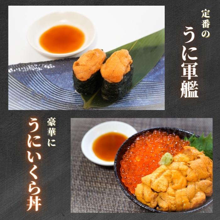【本州送料無料！最大2,000円OFF】 生うに 60g×1〜3パック｜Aランク・チリ産・自然解凍でうに丼や手巻き寿司に最適｜濃厚な旨みを家庭で堪能 お店 冷凍
