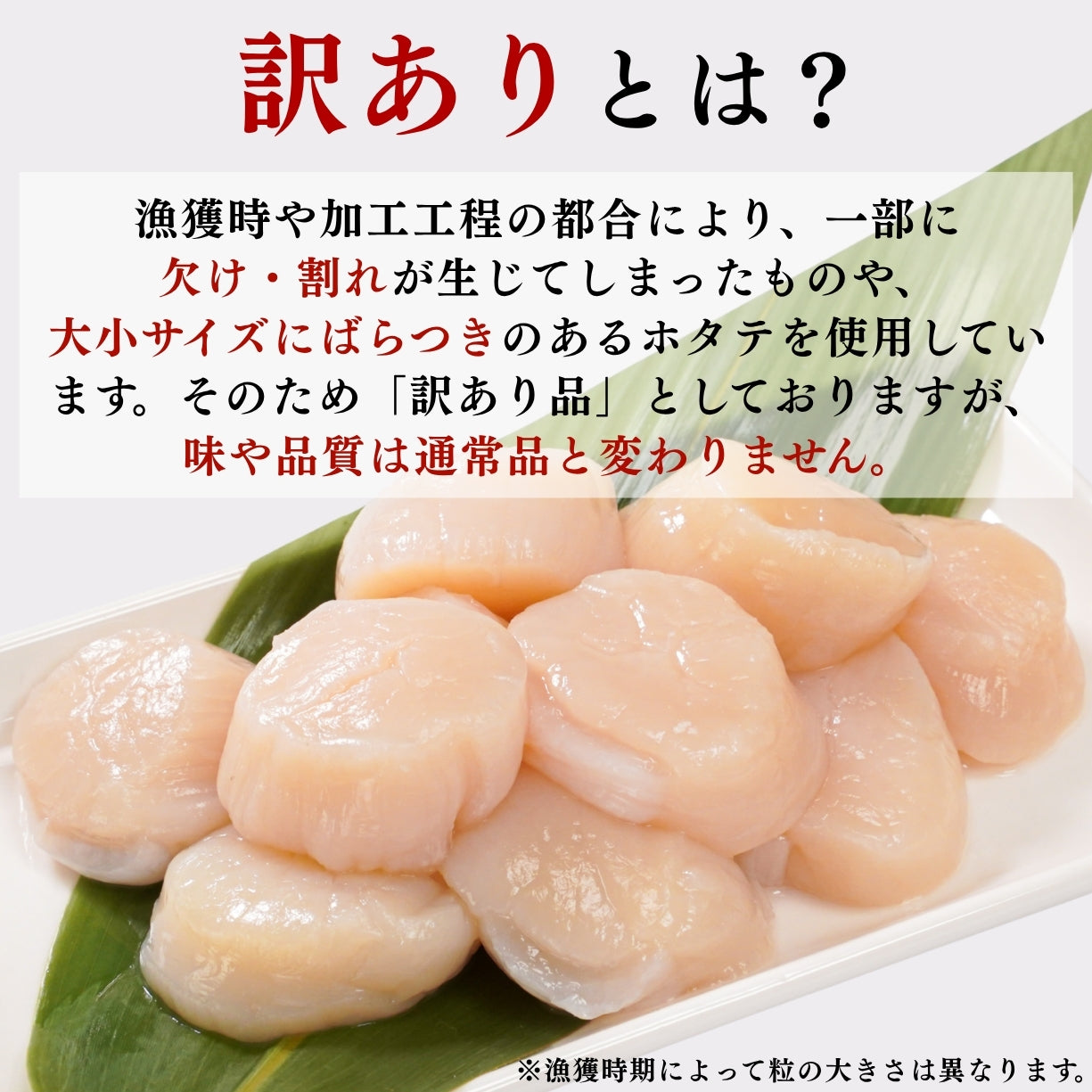 訳あり 生食用 北海道産 天然 ホタテ ほたて 貝柱フレーク（400g〜1kg）冷凍 さかな