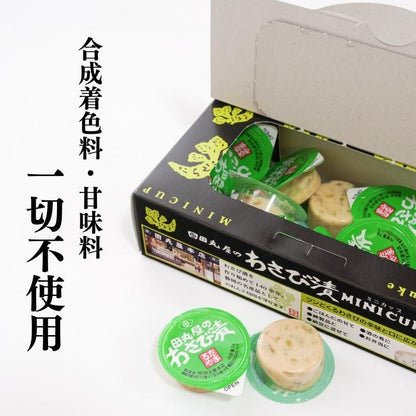 【本州送料無料！最大2,000円OFF】 田丸屋ミニカップわさび漬け 16個入｜静岡名産・個包装・食べきりサイズ お店 冷蔵