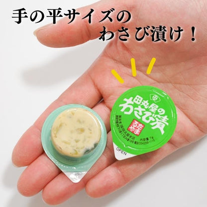 【本州送料無料！最大2,000円OFF】 田丸屋ミニカップわさび漬け 16個入｜静岡名産・個包装・食べきりサイズ お店 冷蔵