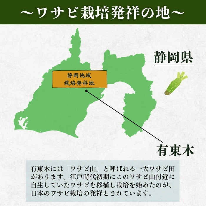 【本州送料無料！最大4,000円OFF】 静岡・有東木のわさび茎醤油漬け 1~5個｜国産山葵・手作りの逸品 お店 冷蔵