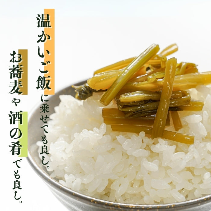 【本州送料無料！最大4,000円OFF】 静岡・有東木のわさび茎醤油漬け 1~5個｜国産山葵・手作りの逸品 お店 冷蔵
