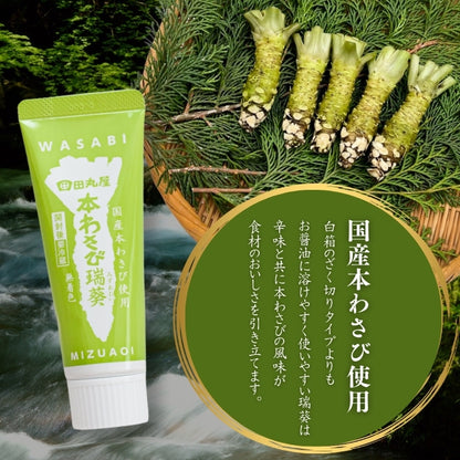 【本州送料無料！最大1,400円OFF】 田丸屋 静岡 本わさび瑞葵 黒箱 国産本わさび使用 チューブタイプ 業務用にもお店用にも最適 お店 冷蔵