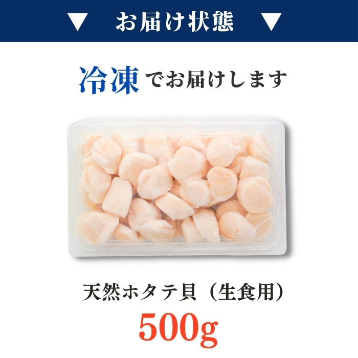 【本州送料無料！最大2,000円OFF】訳あり 生食用 北海道産 天然 ホタテ ほたて 貝柱フレーク（500g〜4kg）冷凍 さかな