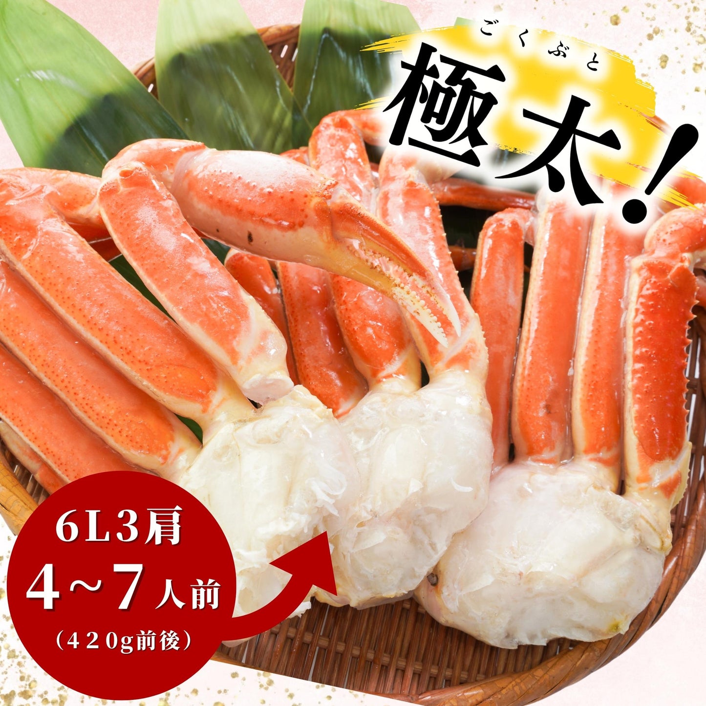 【本州送料無料】 特大6Lボイルずわいがに 3肩セット（1肩約420g）｜急速冷凍・ギフト・鍋にも最適 さかな 冷凍