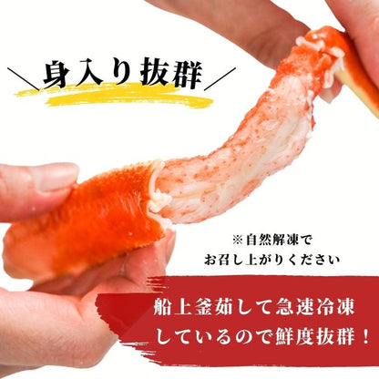 【本州送料無料】ボイルずわいがに 3L 4肩セット（1肩約300g）｜船上釜茹・急速冷凍 さかな 冷凍
