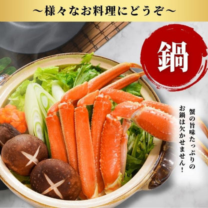 【本州送料無料】ボイルずわいがに 3L 4肩セット（1肩約300g）｜船上釜茹・急速冷凍 さかな 冷凍