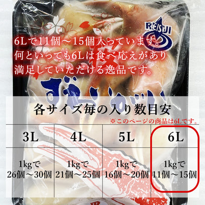 【本州送料無料！最大2,500円OFF】特大6Lズワイガニ爪 1kg（11～15個）｜ボイル済・冷凍・ギフト・鍋料理に最適 お店 冷凍